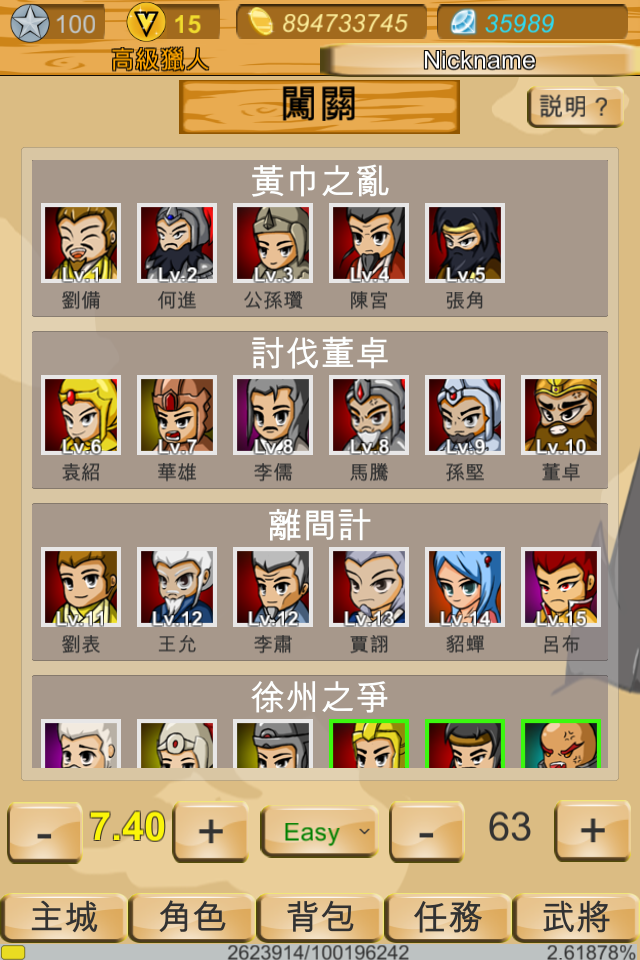 神獸三國-單機角色扮演免費rpg，休閒放置好玩經典遊戲 遊戲截圖