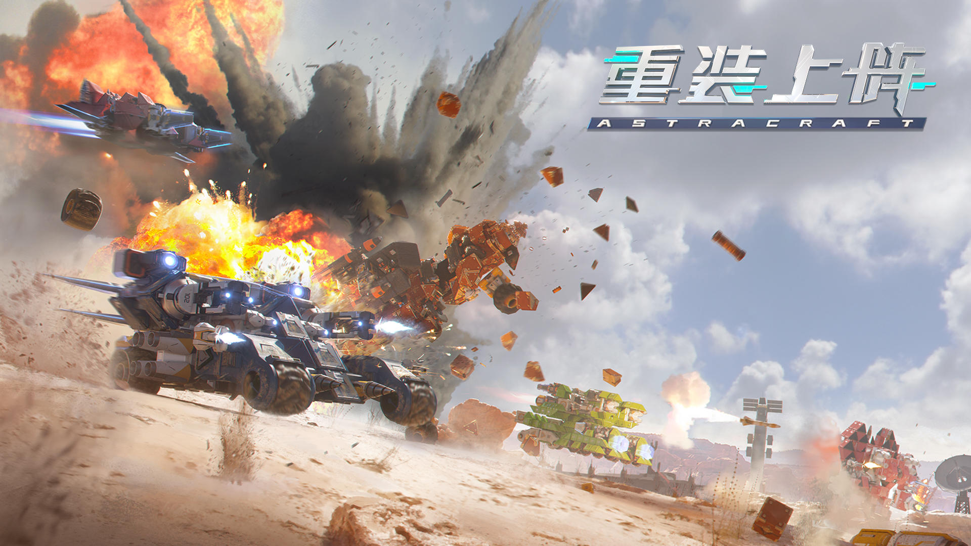 Astracraft screenshot