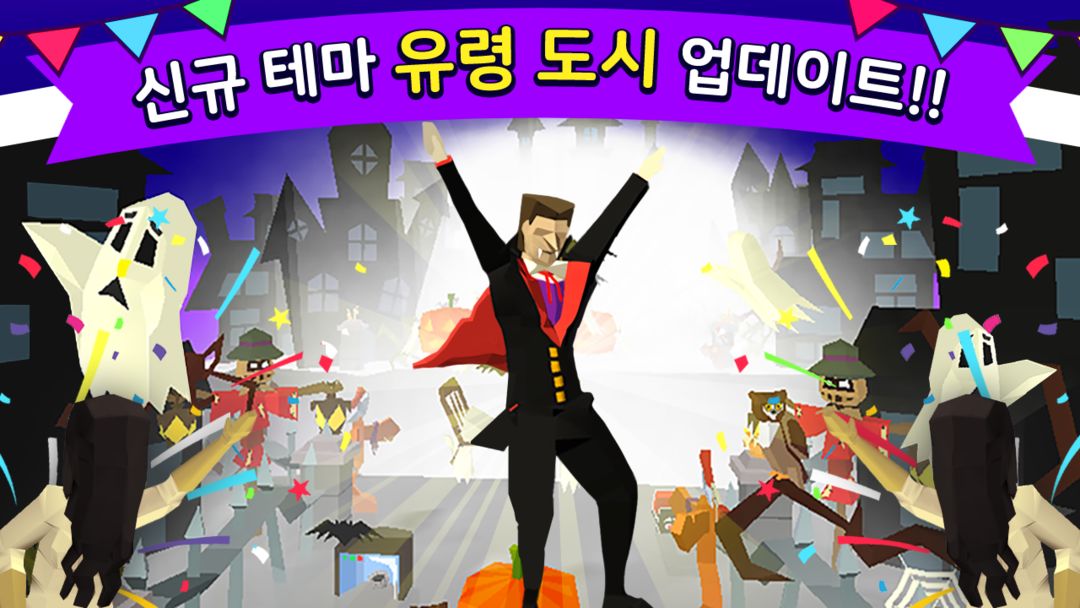 매드 러너: 한국의 가장 어려운 게임! 게임 스크린 샷