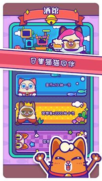 艾格猫大冒险 Game Screenshot