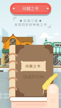 Will Game Screenshot