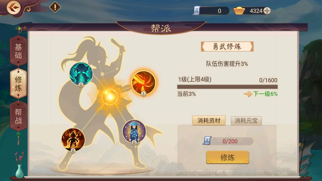 Screenshot of 楚留香传奇群侠录