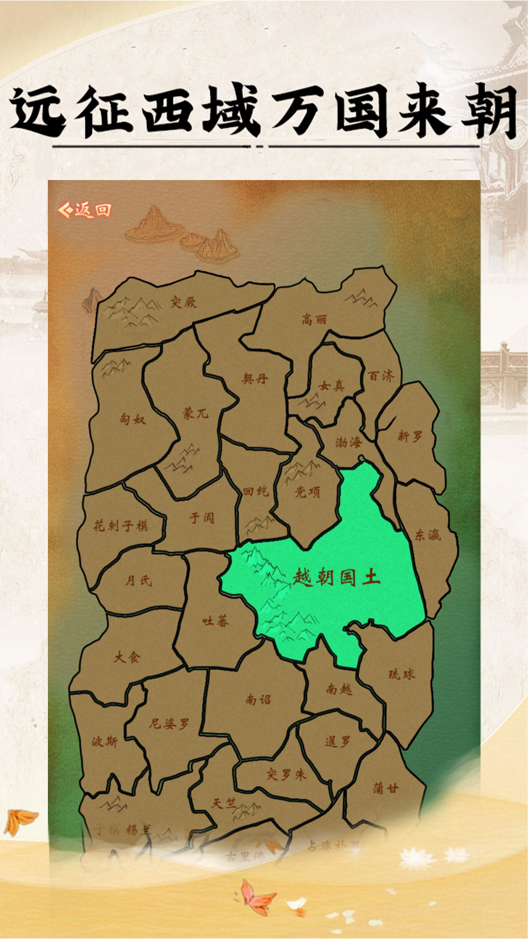 Screenshot 4 of emperor life 