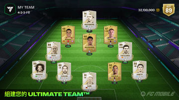 EA SPORTS FC™ Mobile 足球 2026 遊戲截圖