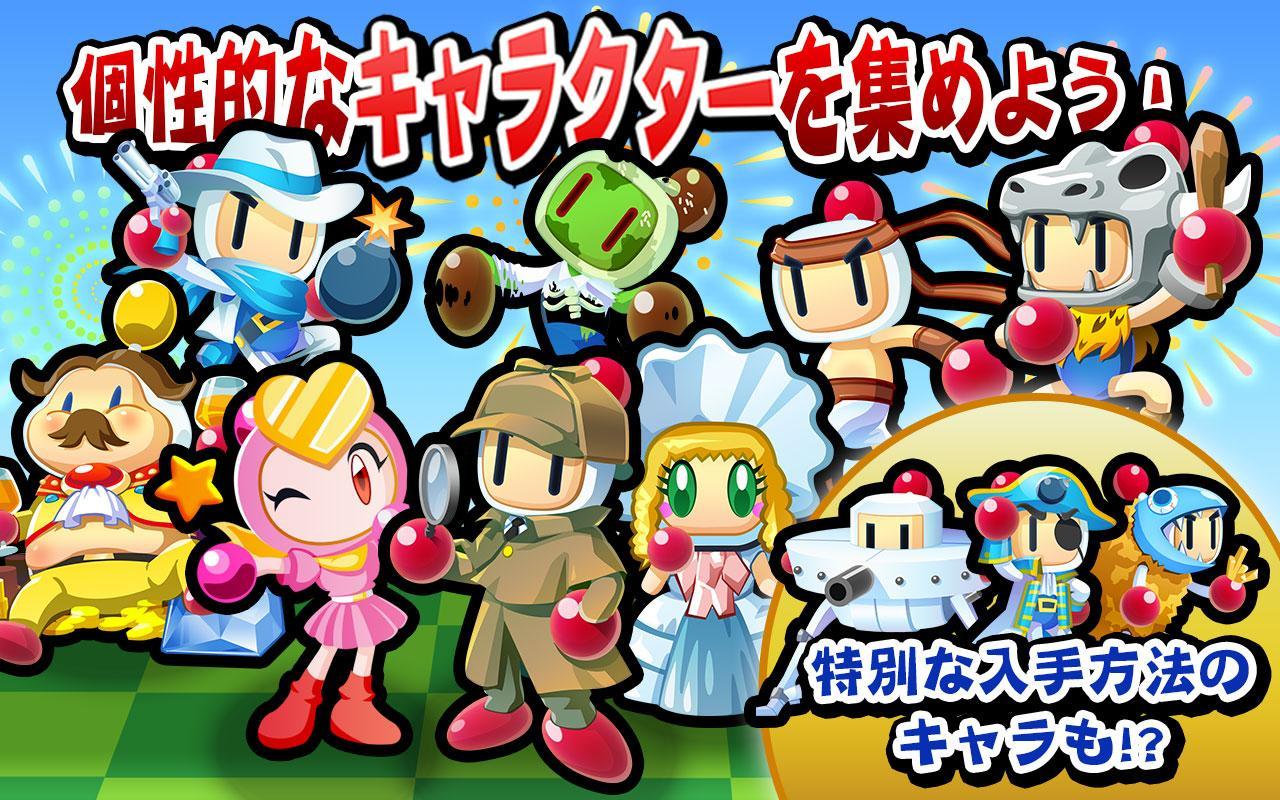 対戦！ボンバーマン 遊戲截圖