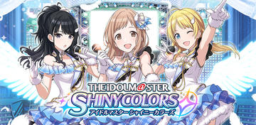 Banner of THE IDOLMASTER：Shiny Colors 
