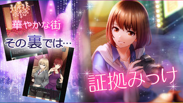 六本木サディスティックナイト ภาพหน้าจอเกม