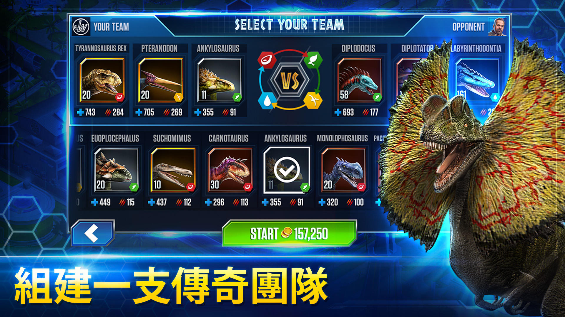 侏罗纪世界™: 游戏 遊戲截圖