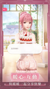 Shining Nikki Game Screenshot
