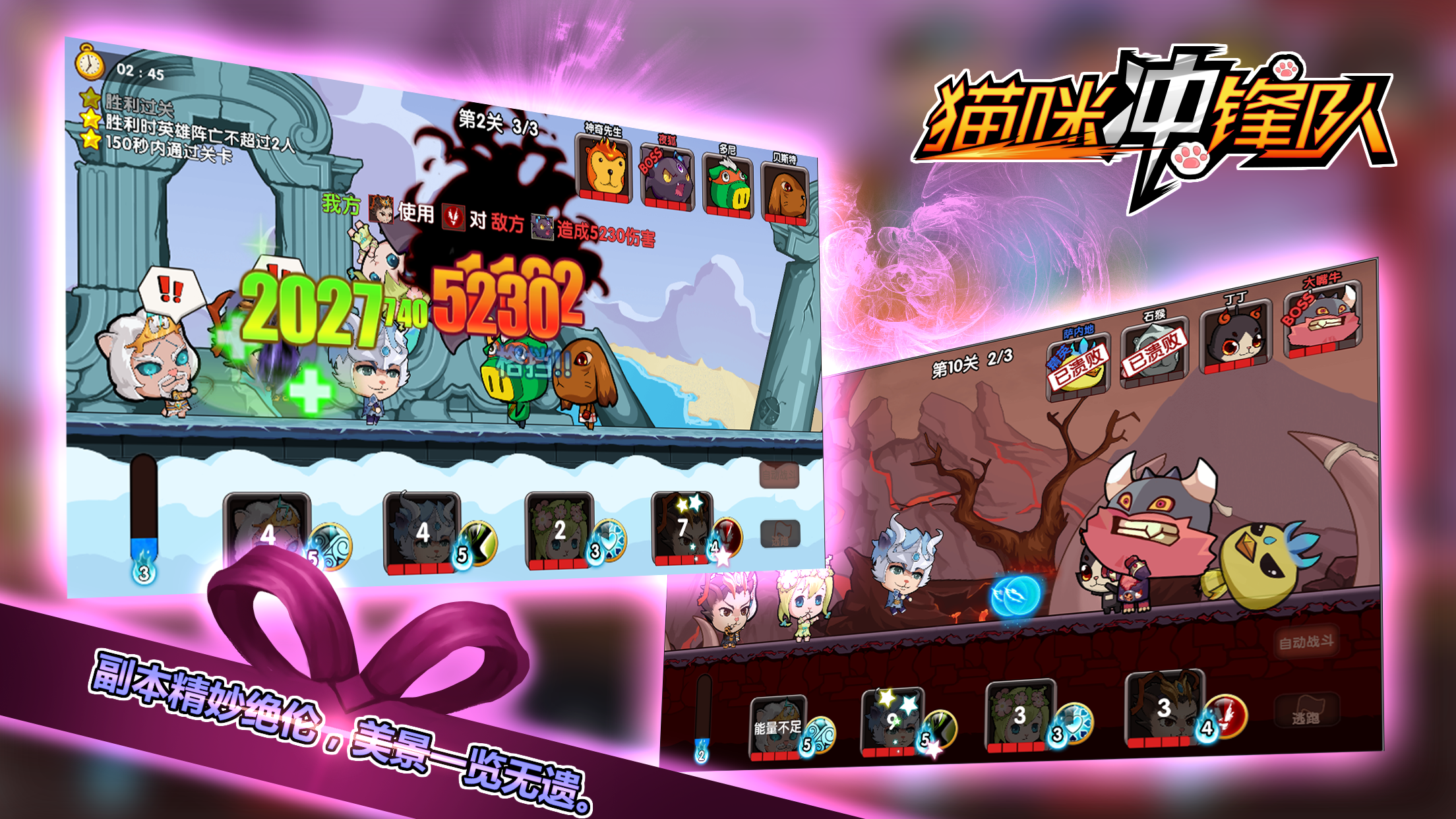 猫咪冲锋队（测试服） Game Screenshot