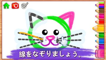 お絵描きゲーム! ぬりえこども, 絵を書く, 絵描く ゲームのスクリーンショット
