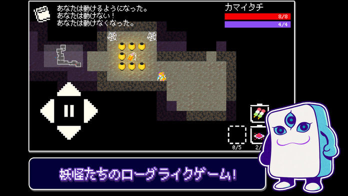 Screenshot of Yodanji【ローグライクRPG】