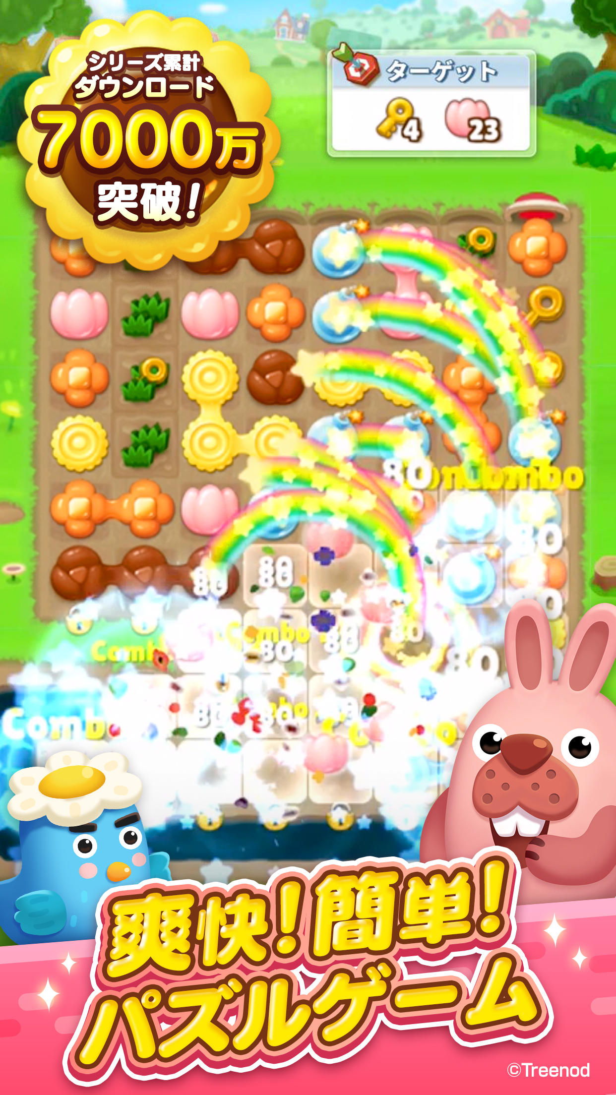 Cuplikan Layar Game LINE ポコパンタウン-楽しめるステージ満載パズルゲーム