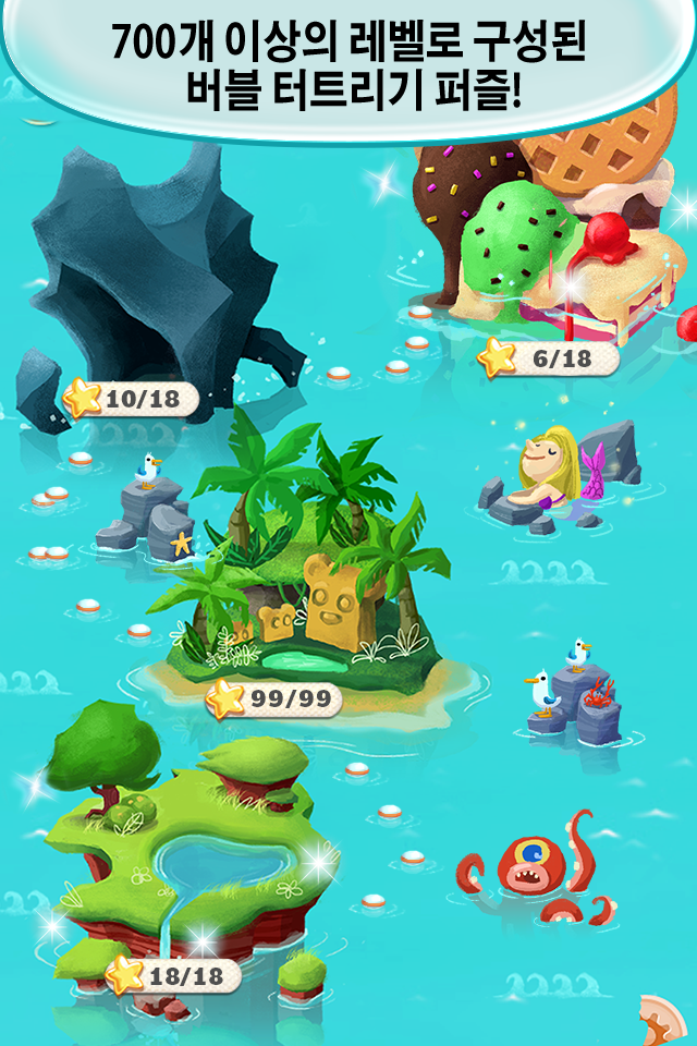 버블 매니아: 할로윈 게임 스크린샷