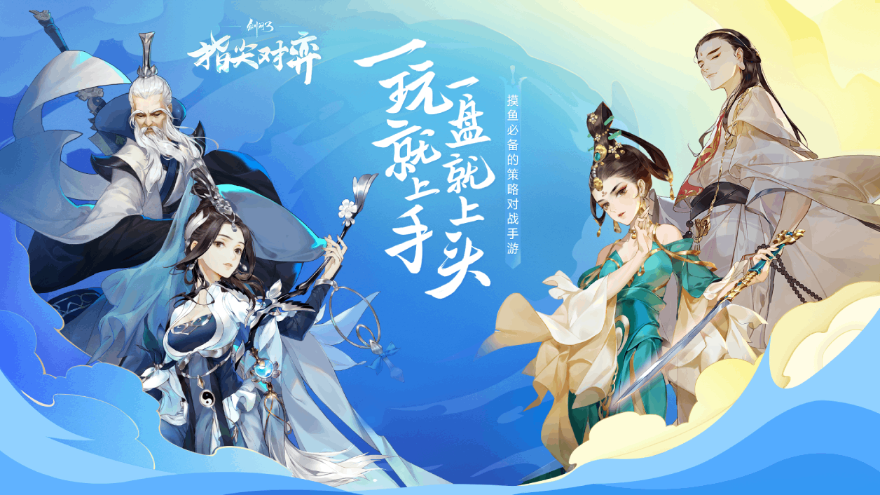 剑网3指尖对弈（测试服） 비디오 스크린샷