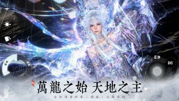 逆水寒 Game Screenshot