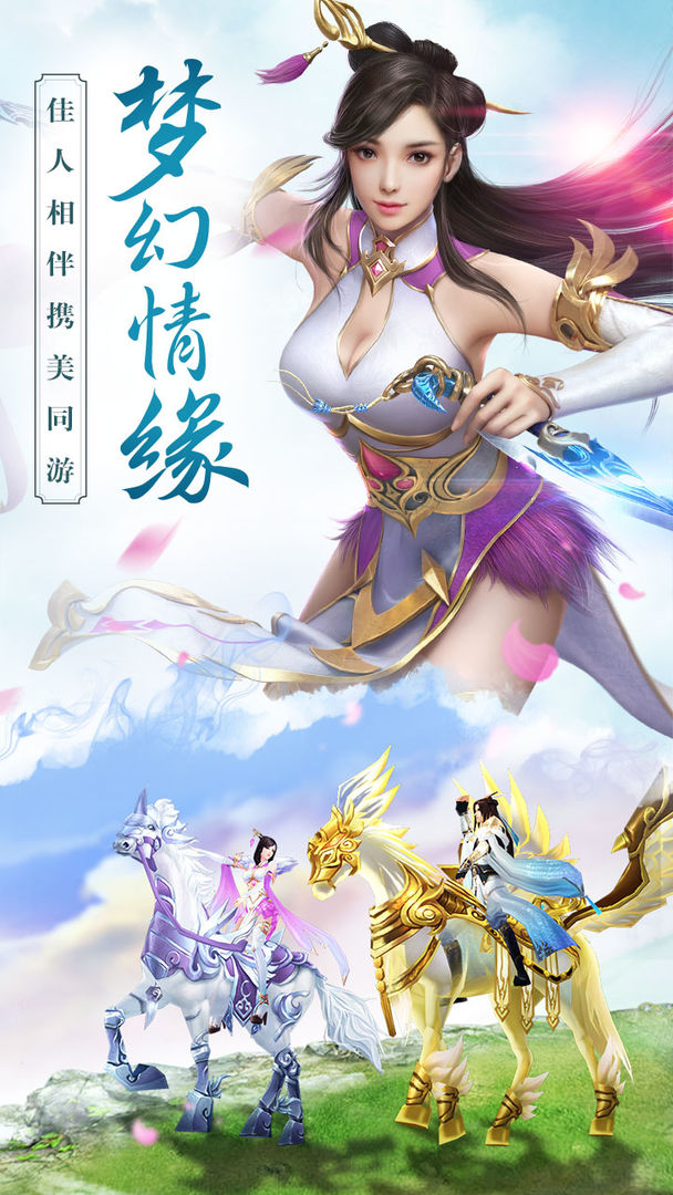 Screenshot of 思美人