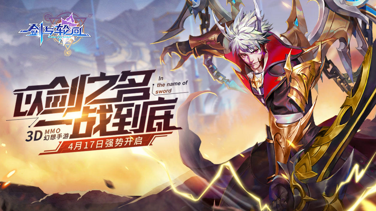 剑与轮回 的影片截圖