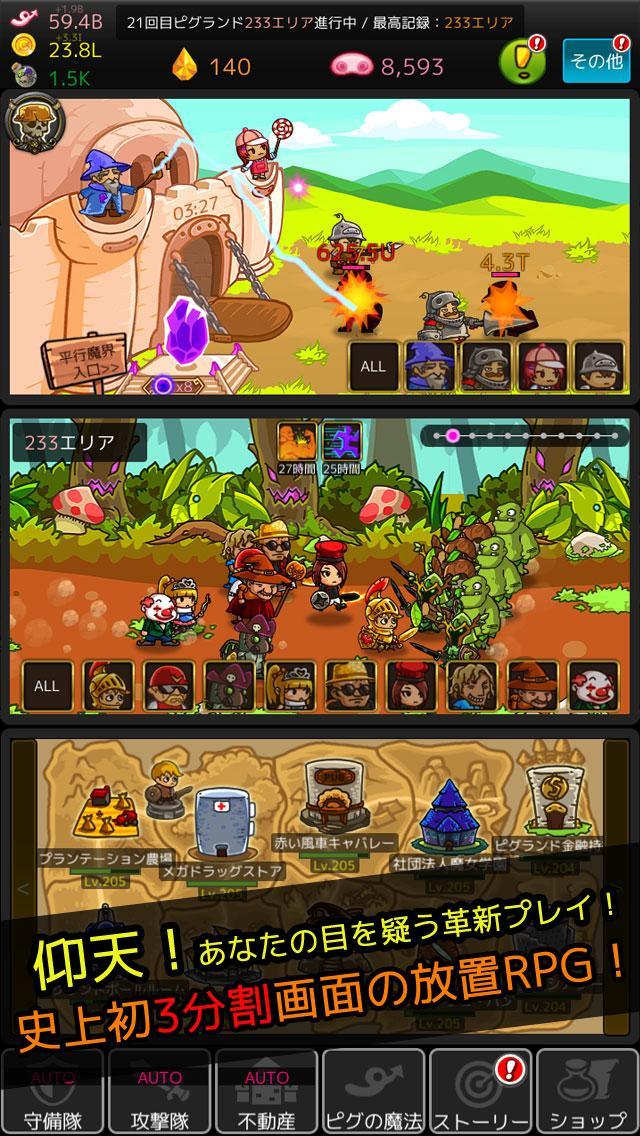 ピグ城ものがたり Game Screenshot