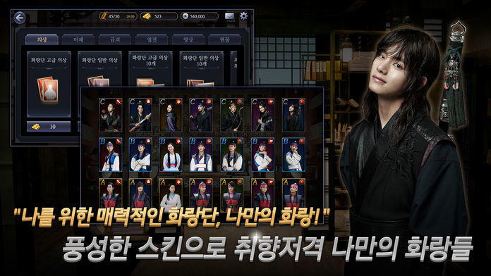 화랑 더 비기닝 ゲームのスクリーンショット