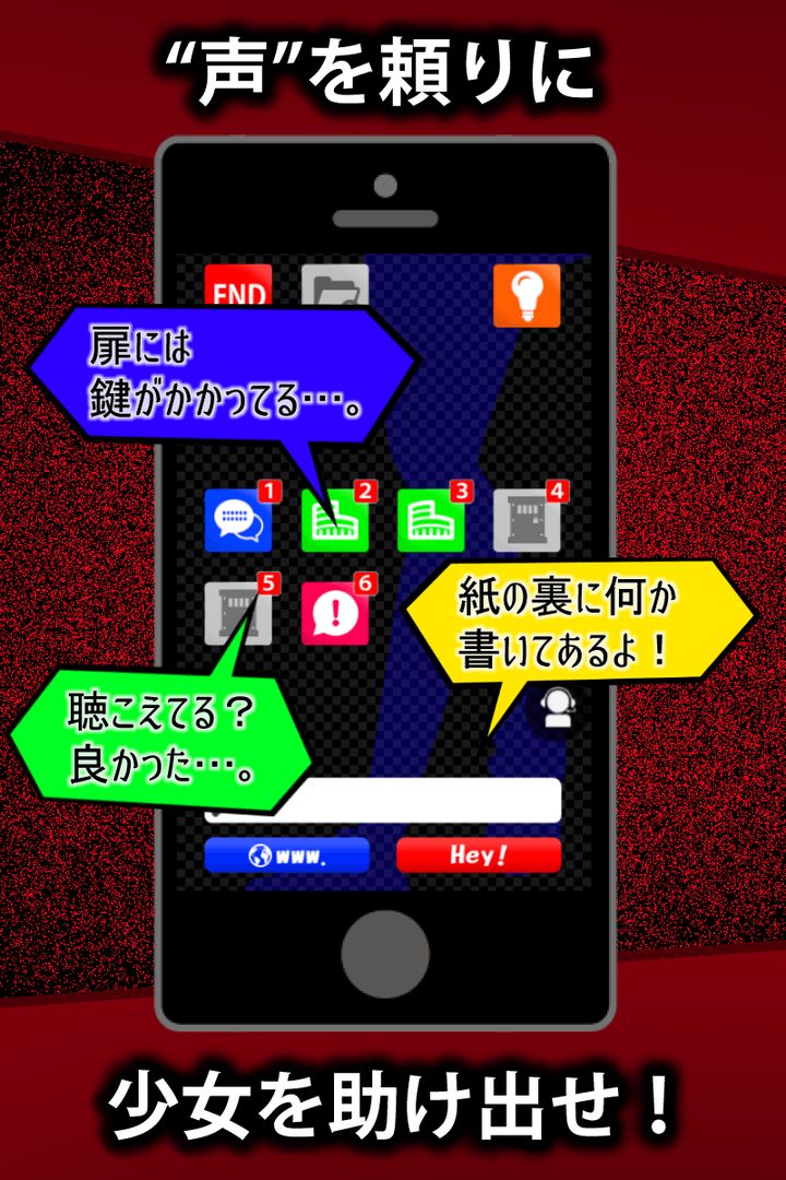 Screenshot of コエヲタヨリニ。【サスペンス調の謎解き＆脱出ゲーム】