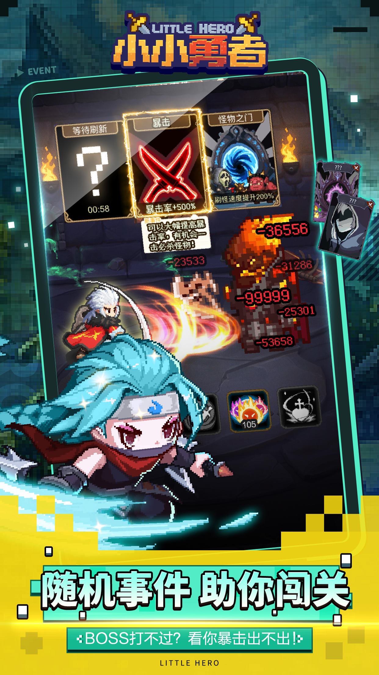 小小勇者 遊戲截圖