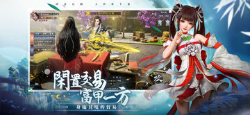星辰大道決 Game Screenshot