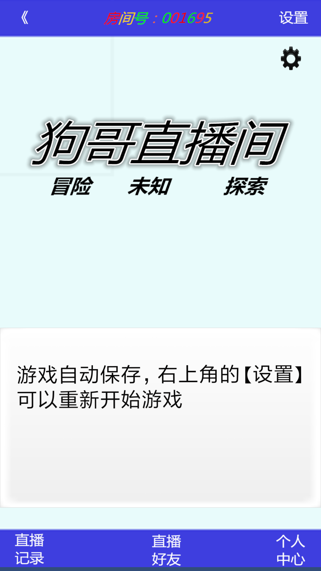 神秘地带 Game Screenshot