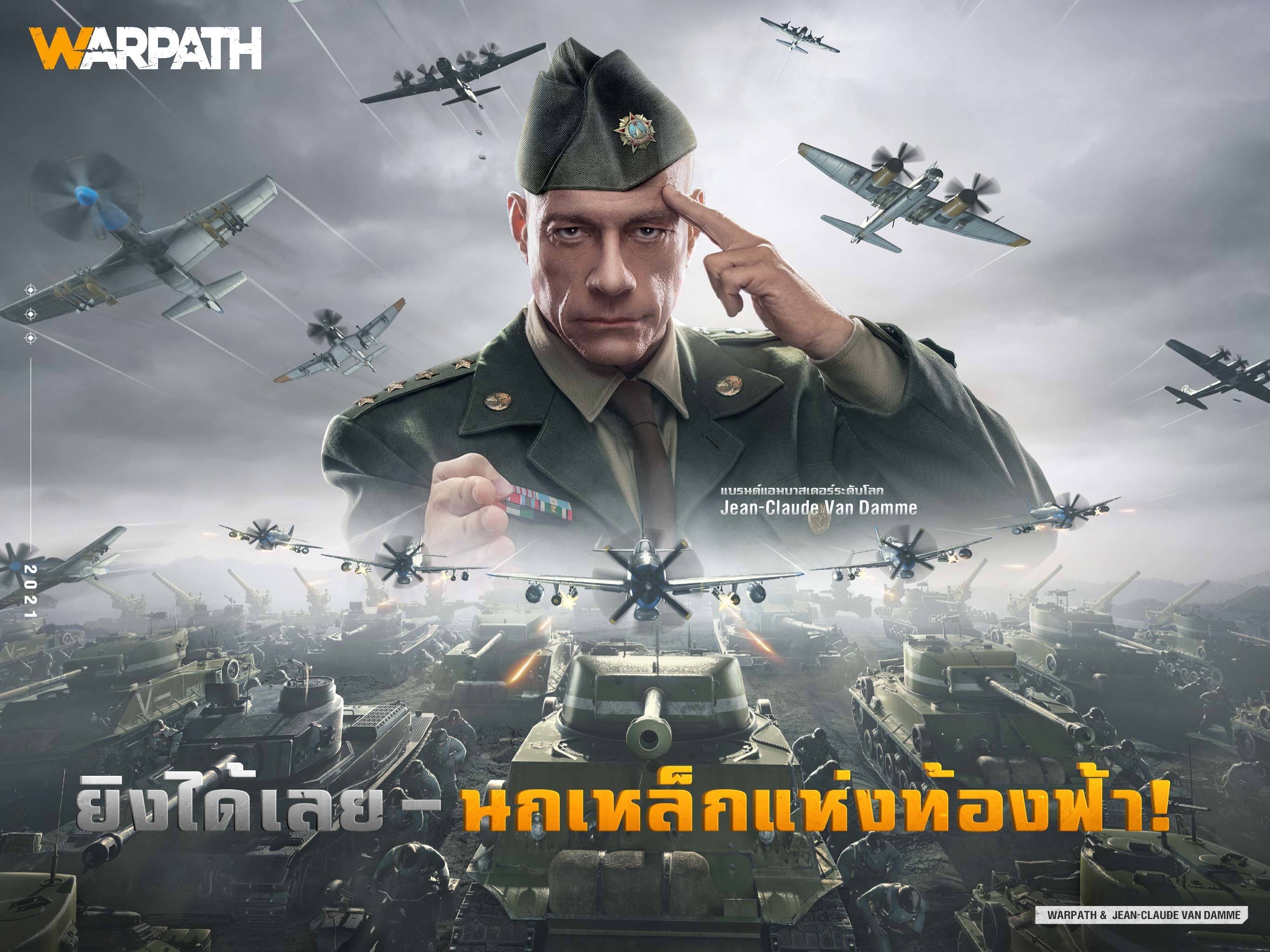 Warpath ภาพหน้าจอเกม