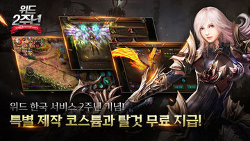 위드 Game Screenshot