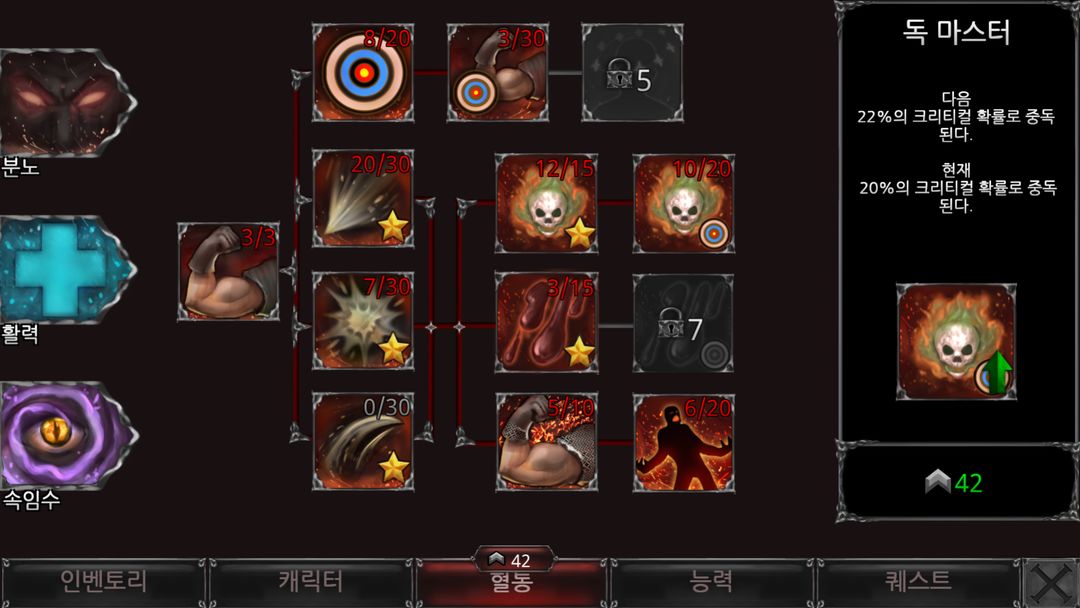 뱀파이어의 가을: 오리진스 - 롤플레잉 게임 스크린 샷