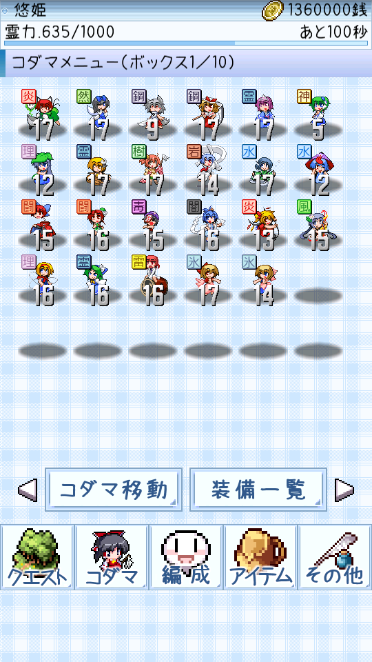 東方玉霊姫 Game Screenshot