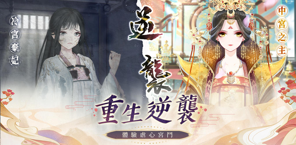 Banner of 盛世芳華 1.0.38