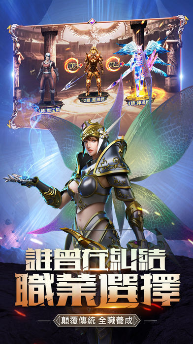 Screenshot of 奇蹟MU：大天使之劍H5