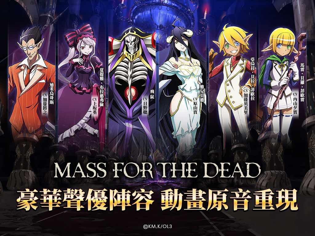 Screenshot of MASS FOR THE DEAD