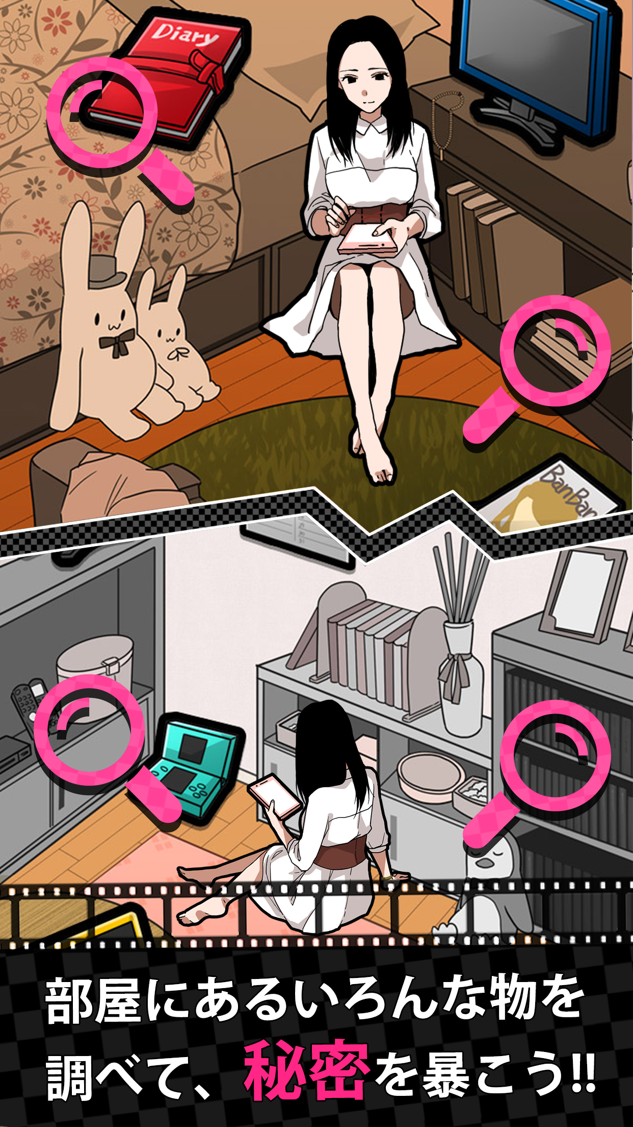 フラれ女じゃ終われない！〜【出会いアプリ風】ダメ男回避ゲーム！？〜 Game Screenshot