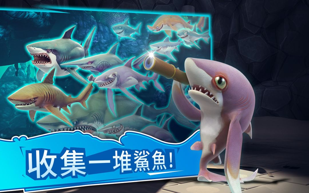 Screenshot of 饥饿鲨：世界