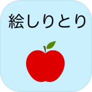 Message Picture Shiritori [Free game app that makes the party exciting by doing Shiritori with pictures]