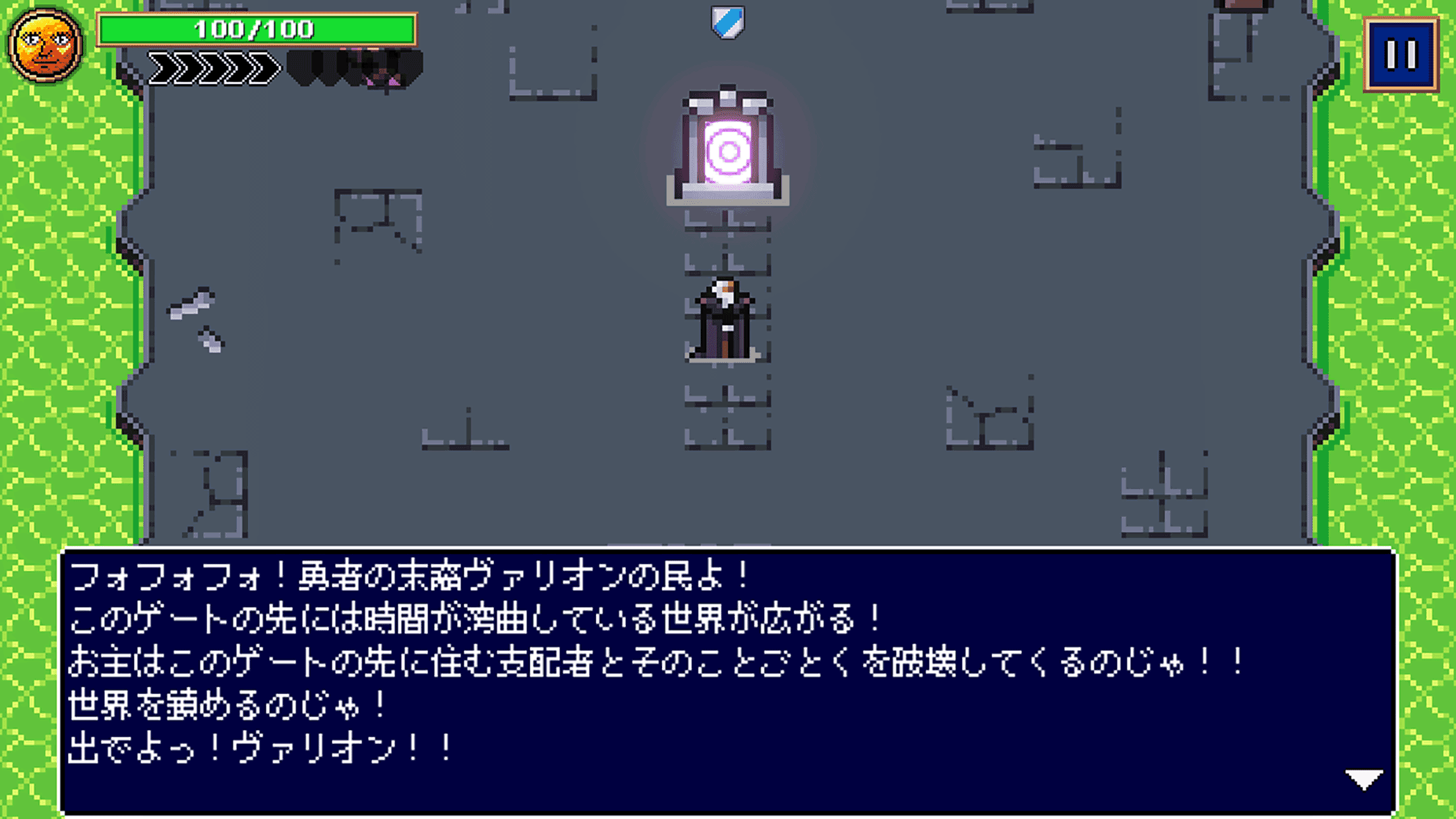 VAREION ゲームのスクリーンショット