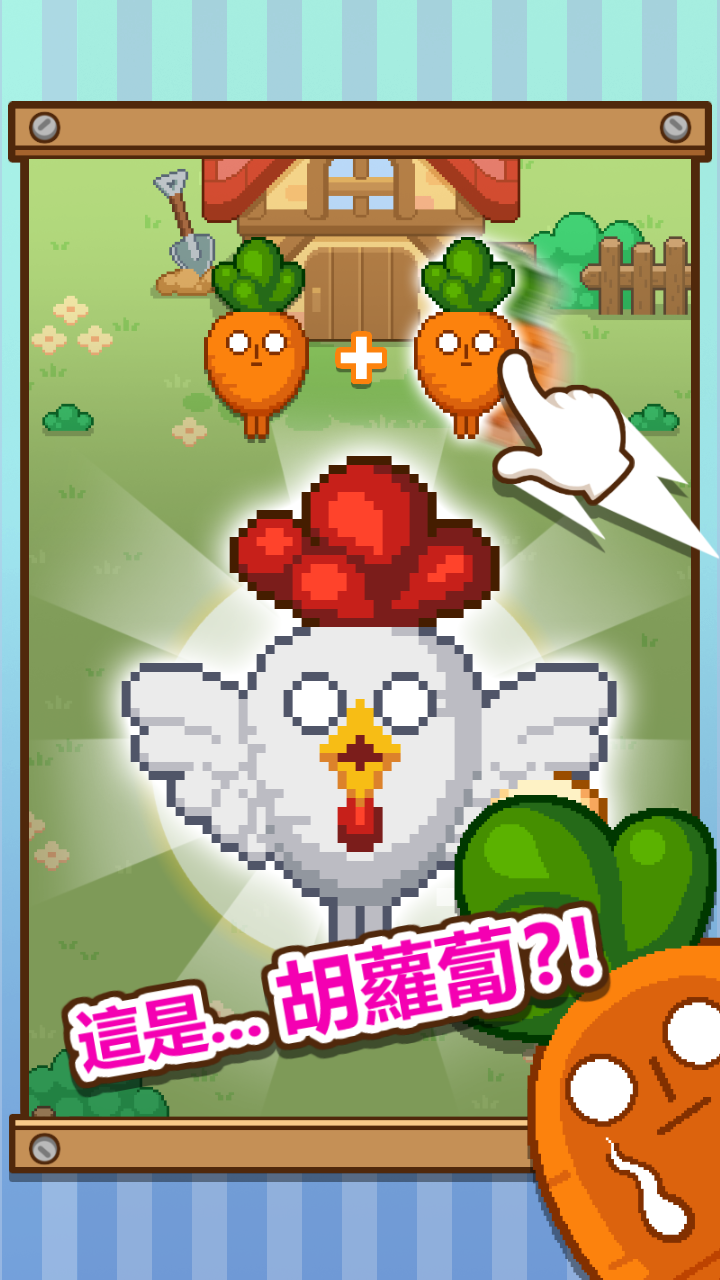 無限農場 遊戲截圖