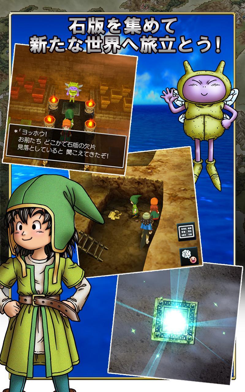 ドラゴンクエストVII エデンの戦士たち Game Screenshot