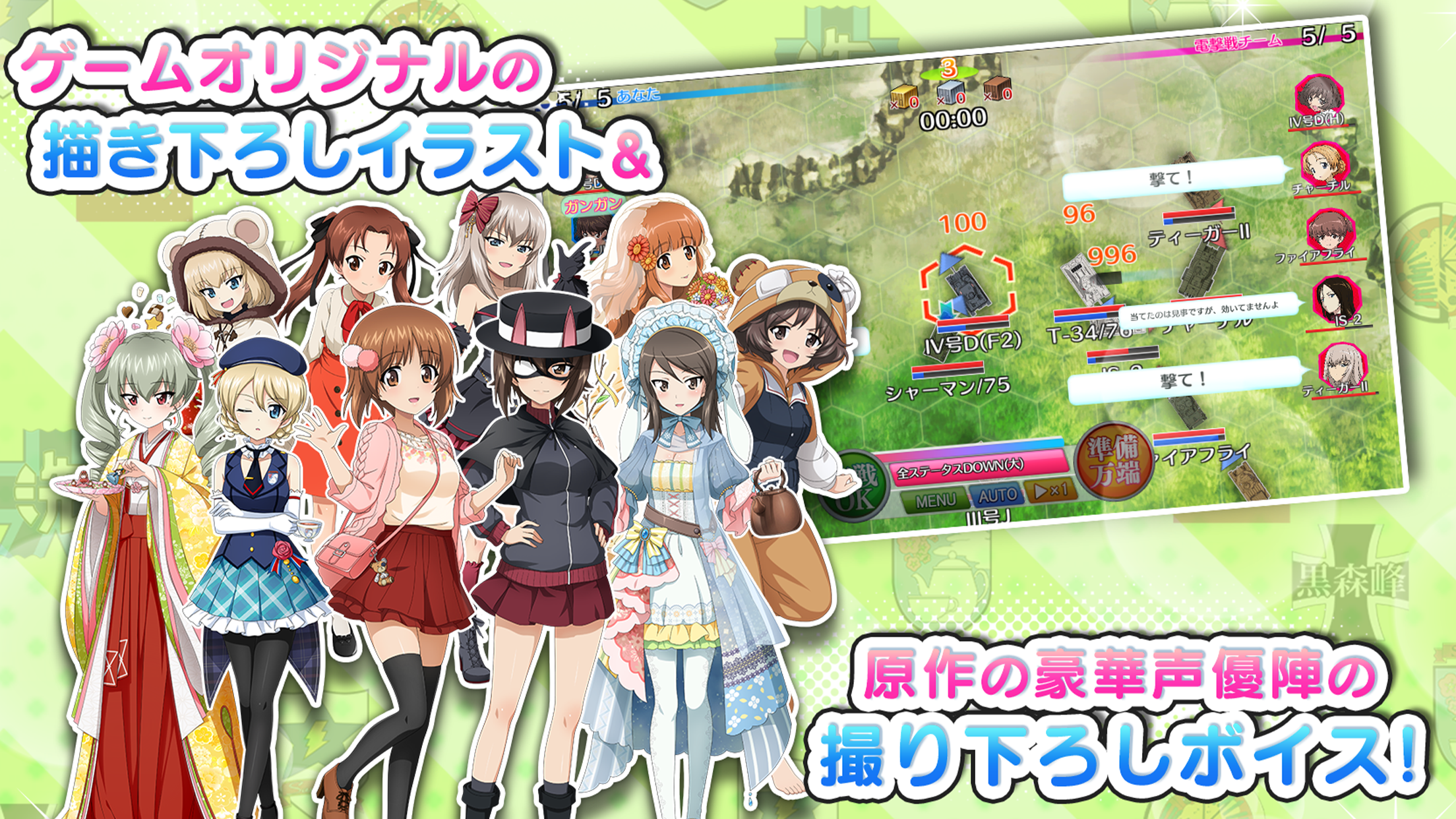 ガールズ パンツァー 戦車道大作戦 Download Game Taptap