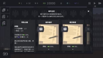 Cuplikan Layar Game 摩天計畫