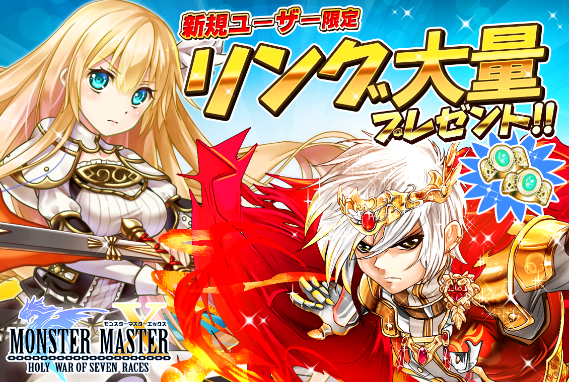 モンスターマスターX　 無料王道RPG ゲーム Game Screenshot