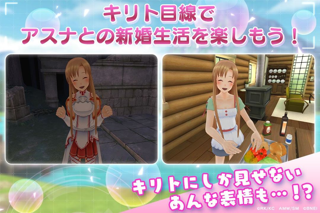 Screenshot of Sword Art Online VR Lovely Honey Days