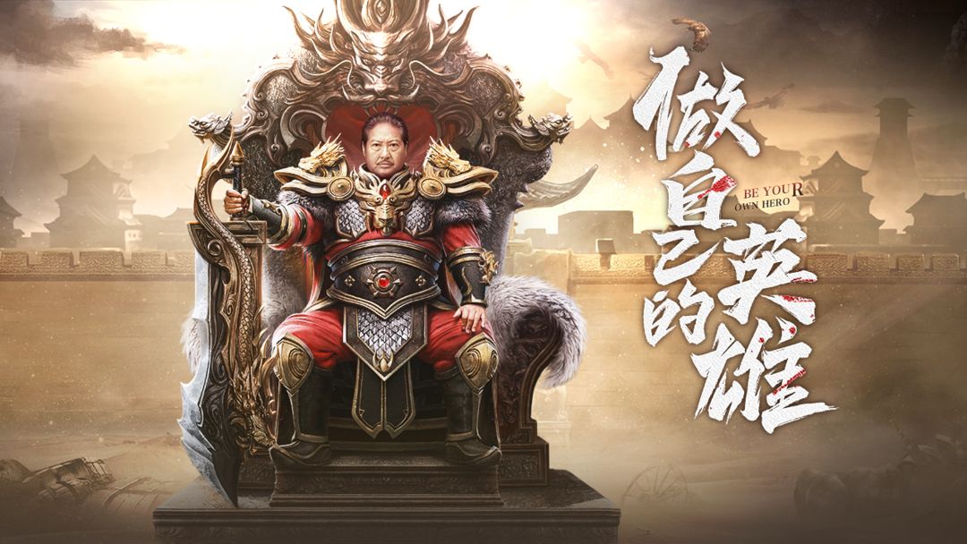 Screenshot of 王城英雄