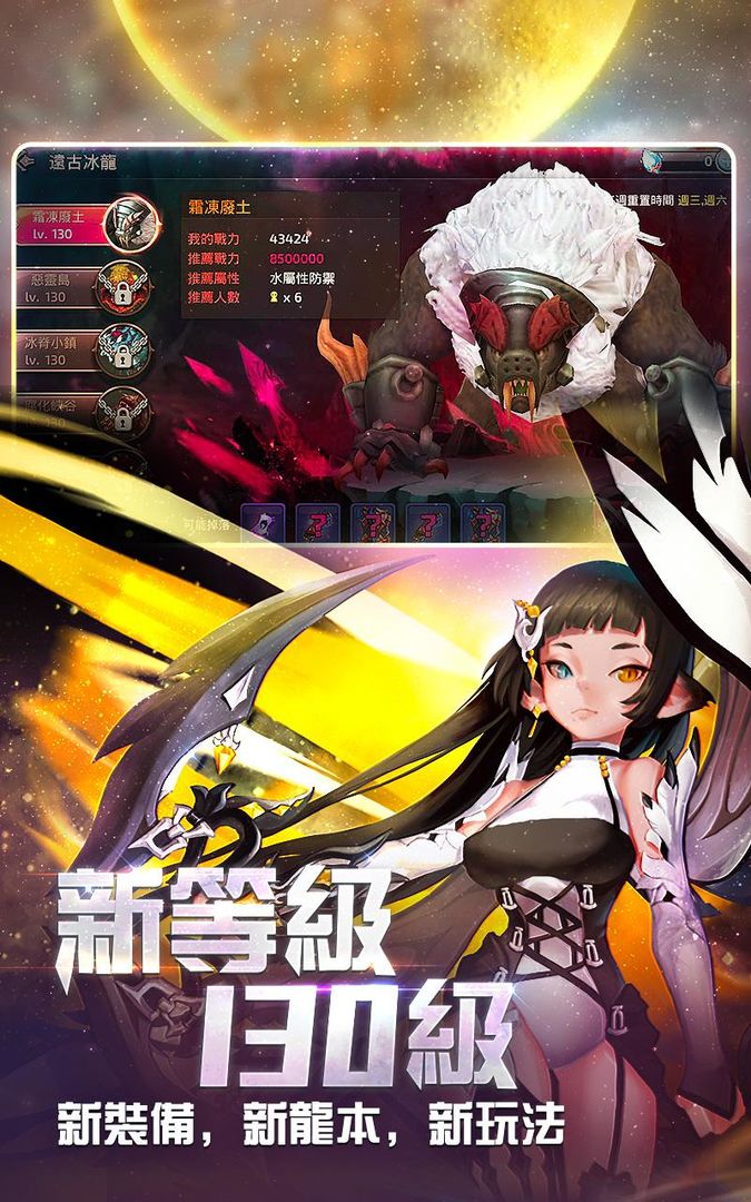 Screenshot of Dragon’s Nest M