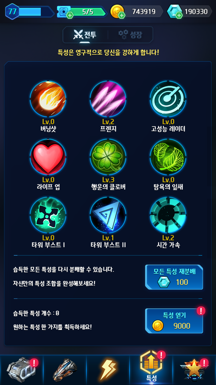 Screenshot 5 of lucky tower defense 2 