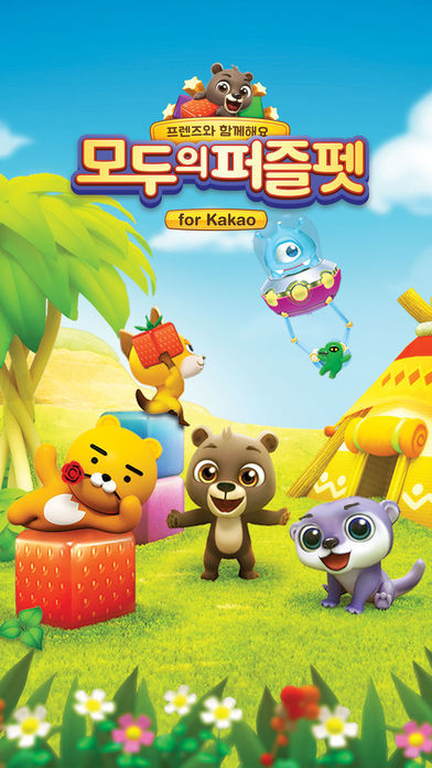 Screenshot 1 of Everyone's Puzzle Pet: Join Friends for Kakao 