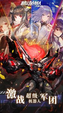 機動戰隊:明天 遊戲截圖